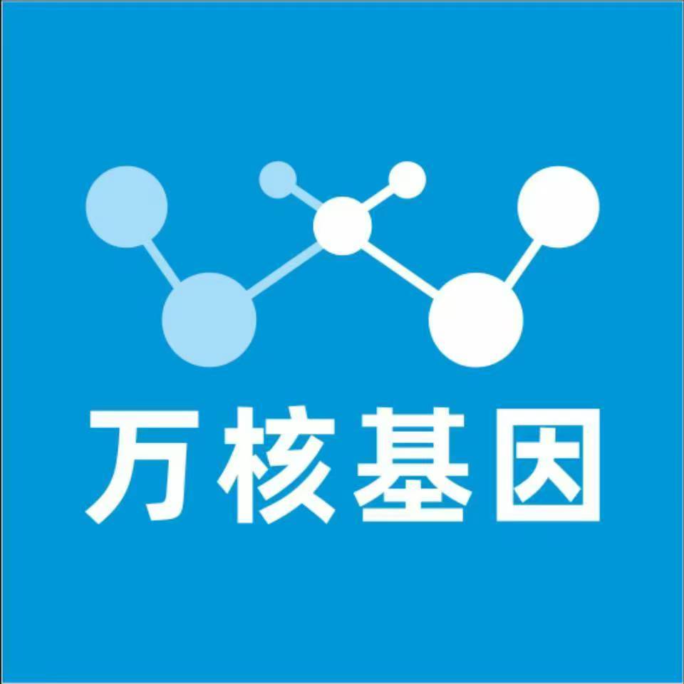 百色田东县万核基因DNA检测咨询中心